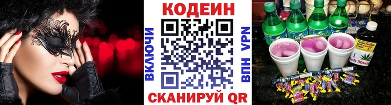 ссылка на мегу зеркало  Белорецк  Кодеиновый сироп Lean напиток Lean (лин) 