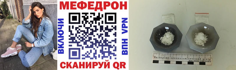 МЯУ-МЯУ кристаллы купить цена Белорецк